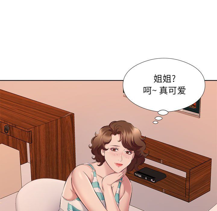屋檐下的恋人第33话