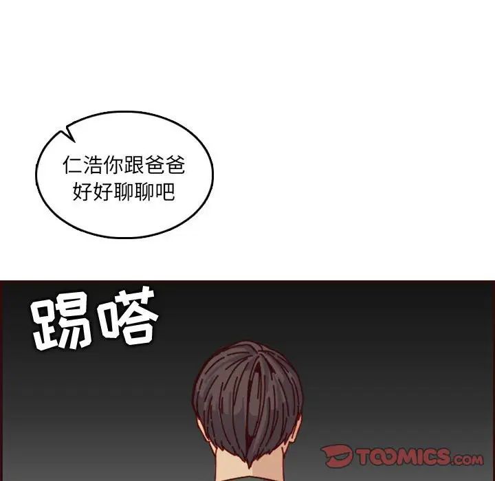 媽媽是女大學生第64話