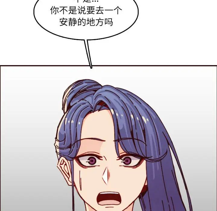 媽媽是女大學生第64話