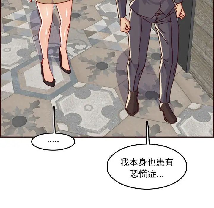 媽媽是女大學生第64話
