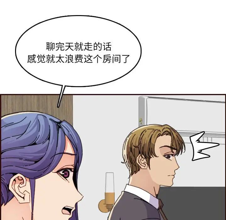 媽媽是女大學生第65話