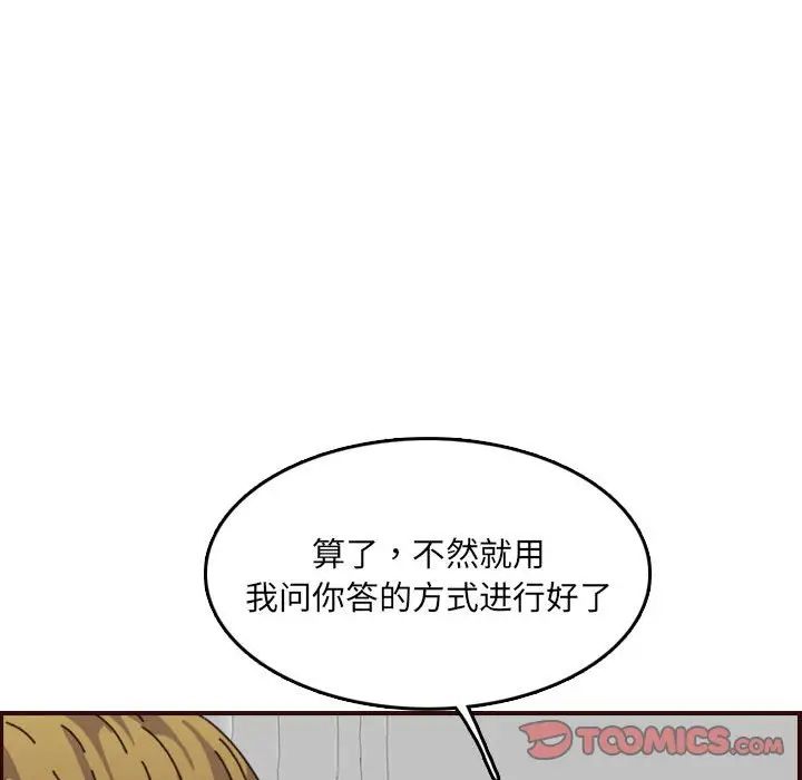 媽媽是女大學生第65話