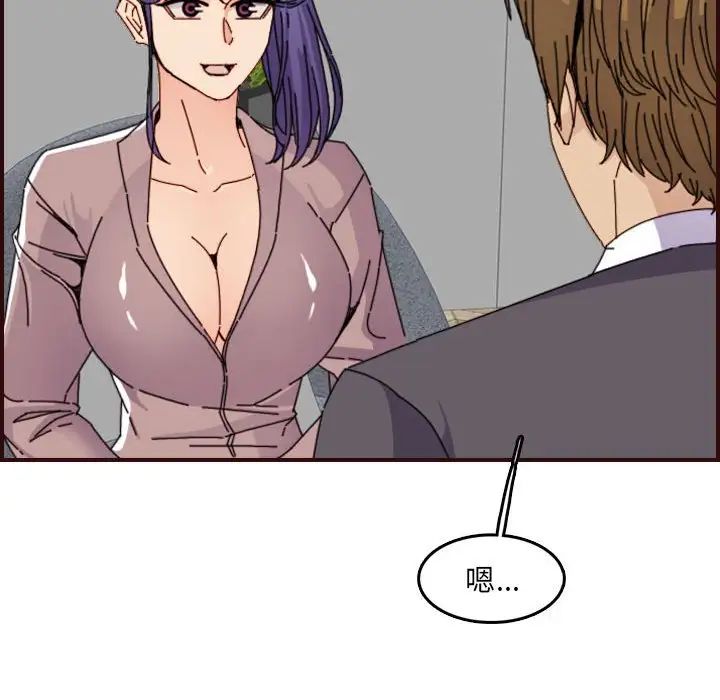 媽媽是女大學生第65話