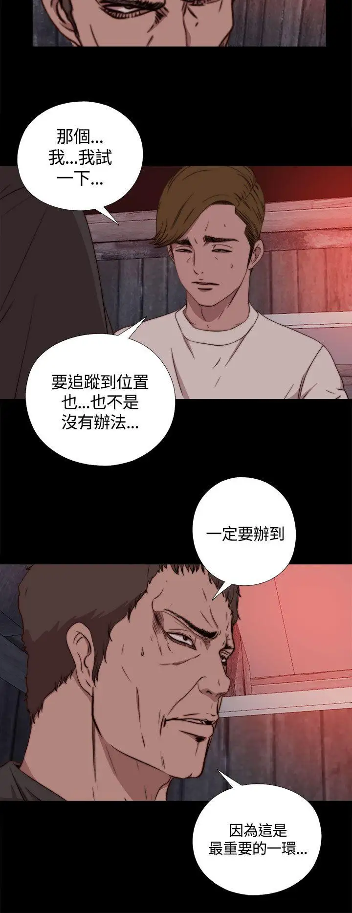 傀儡瑪莉第5話
