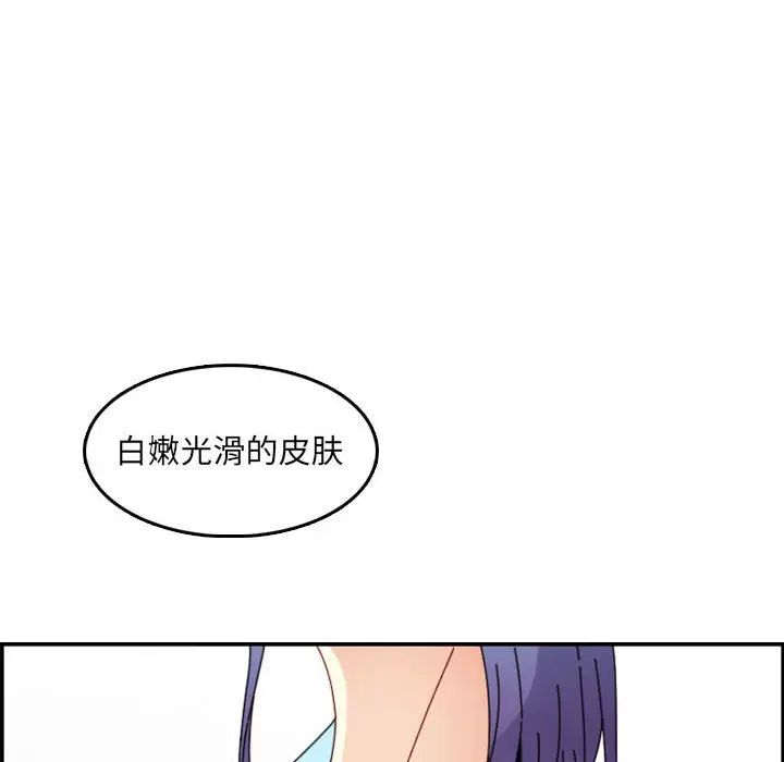 媽媽是女大學生第65話