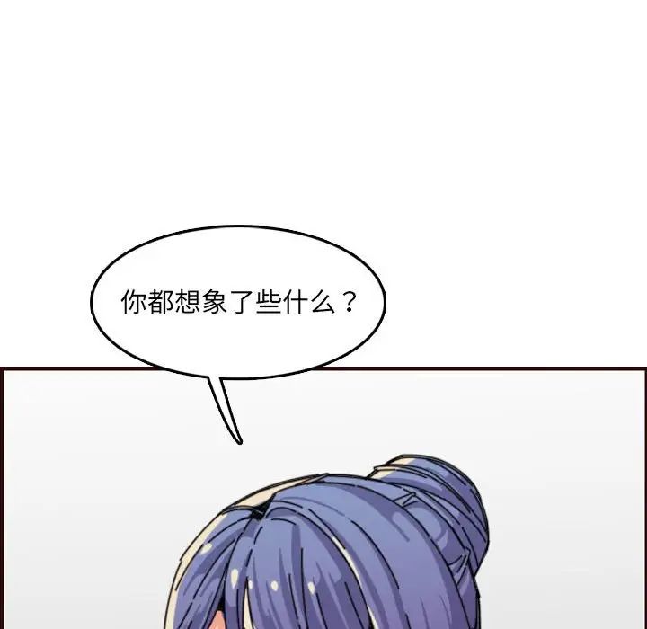 媽媽是女大學生第65話