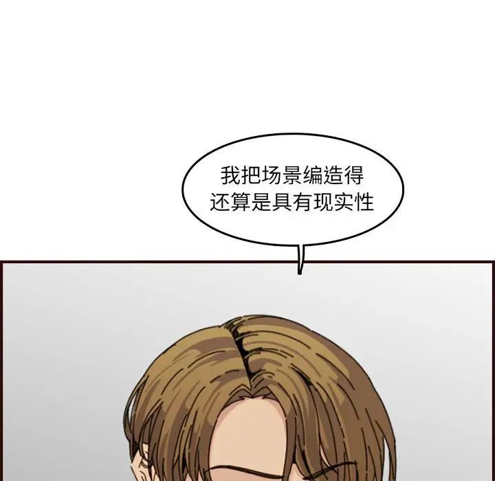 媽媽是女大學生第65話
