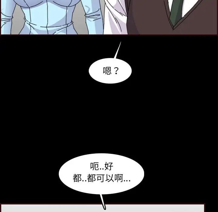 《妈妈是女大学生》第65话