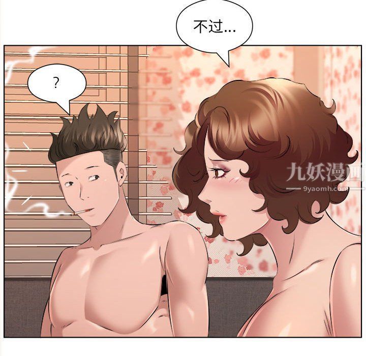 屋簷下的戀人第35話
