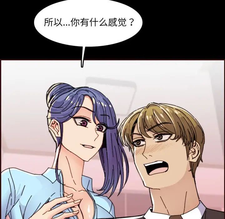 妈妈是女大学生第65话