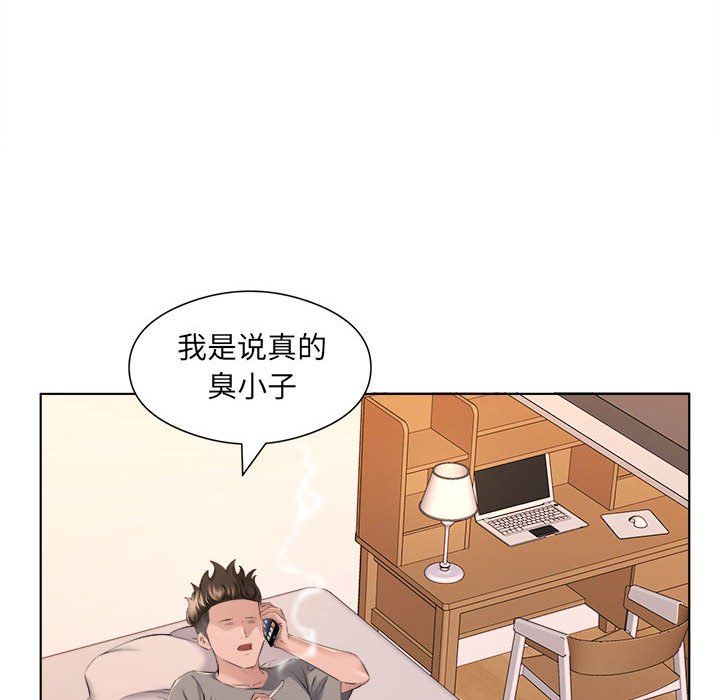 屋簷下的戀人第35話