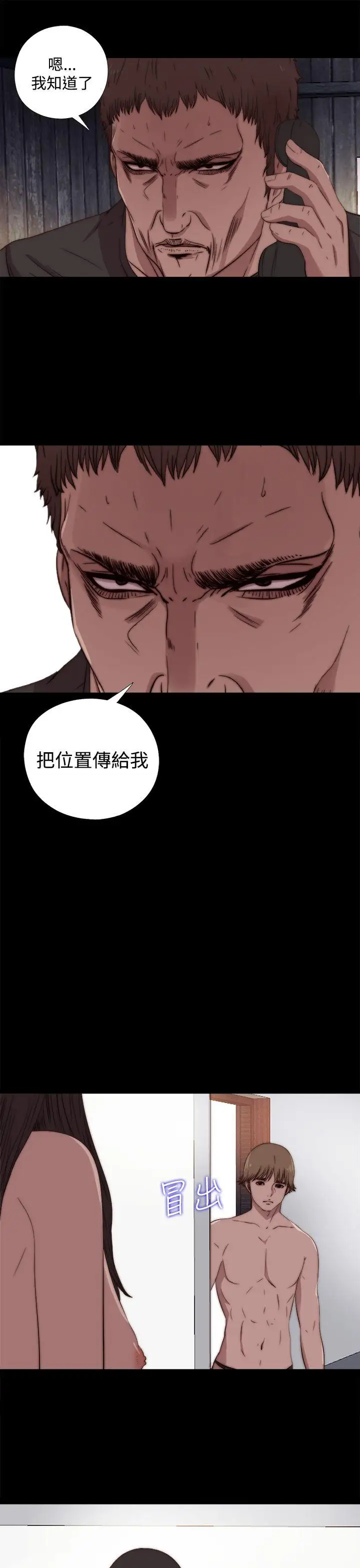 傀儡瑪莉第6話