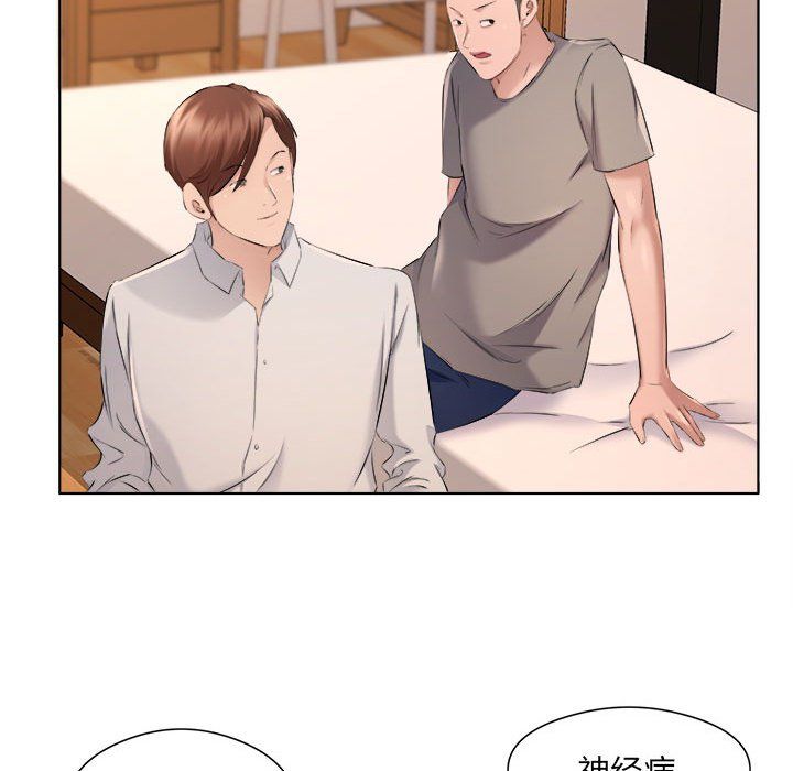 屋簷下的戀人第35話