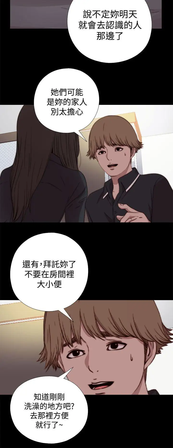 傀儡瑪莉第7話