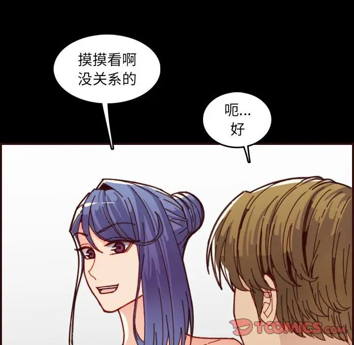 《妈妈是女大学生》第66话