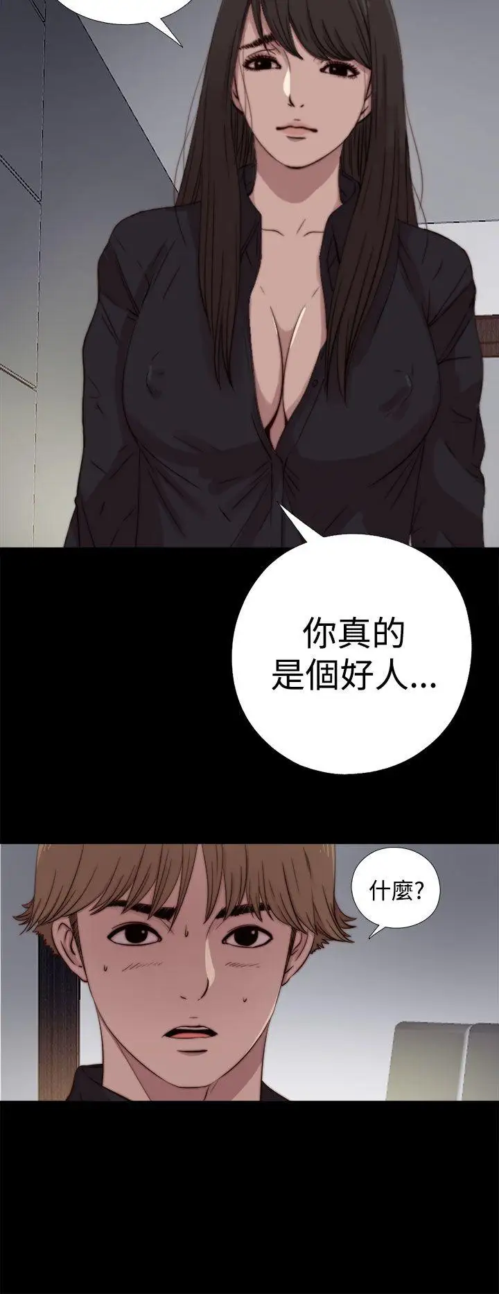 傀儡瑪莉第7話