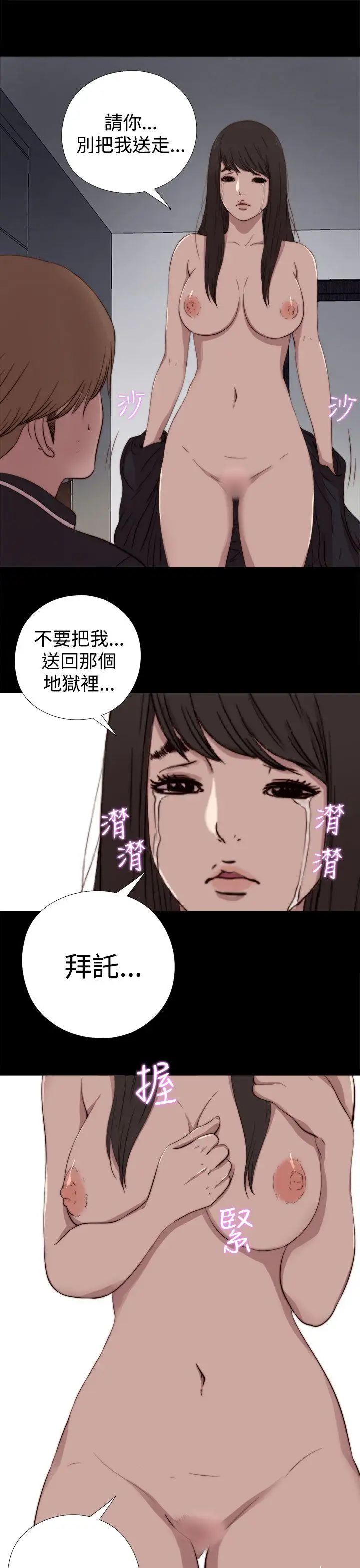 傀儡瑪莉第7話