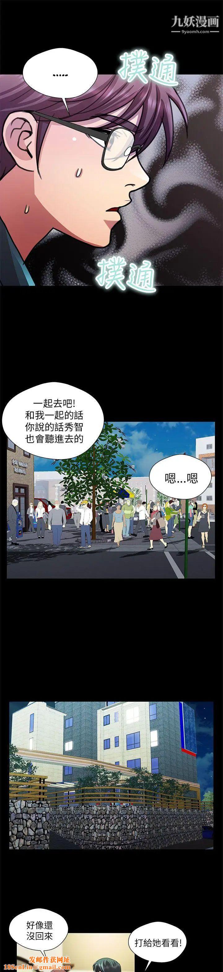 危险的女人第23话