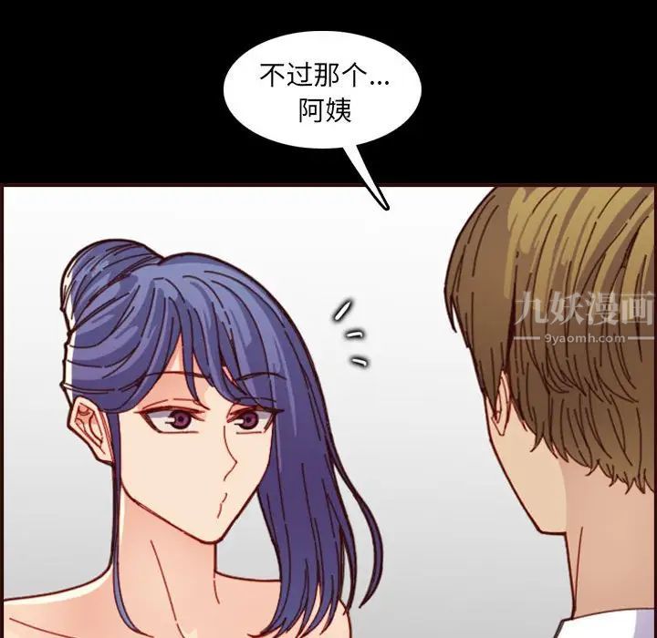 媽媽是女大學生第66話