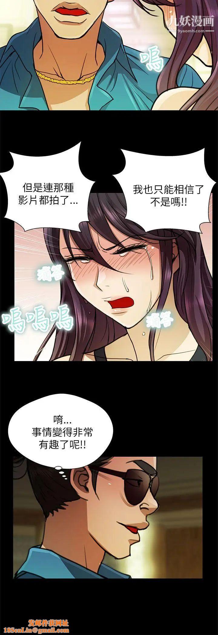危险的女人第24话
