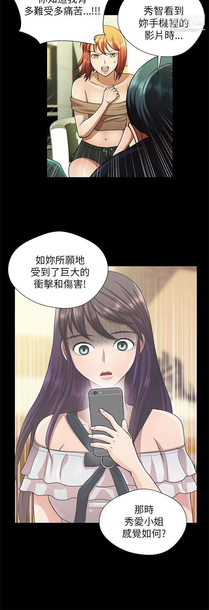 危险的女人第26话