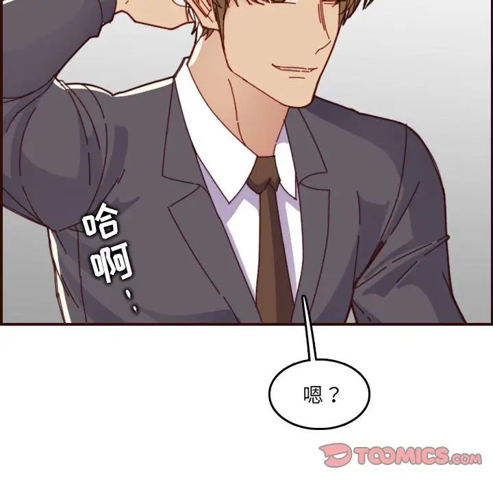 媽媽是女大學生第66話