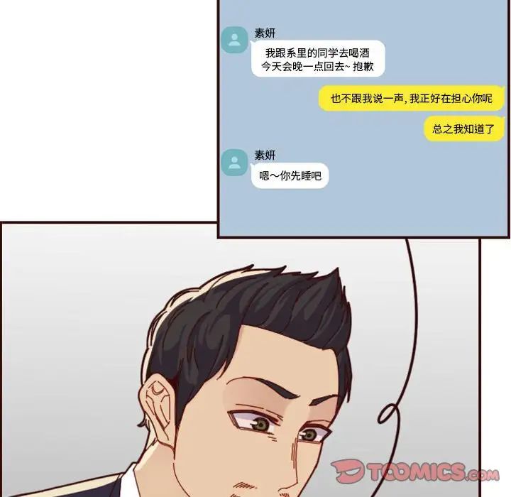 媽媽是女大學生第67話