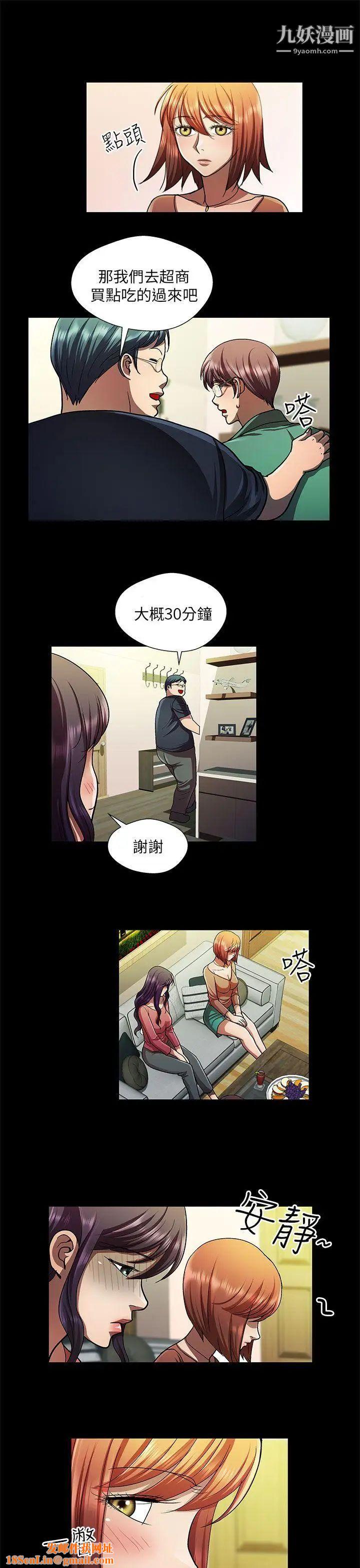 危险的女人第27话