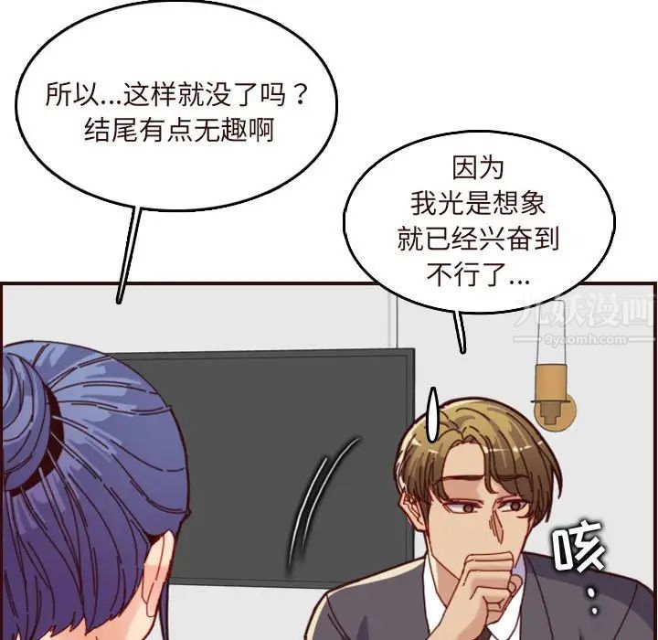 《妈妈是女大学生》第67话