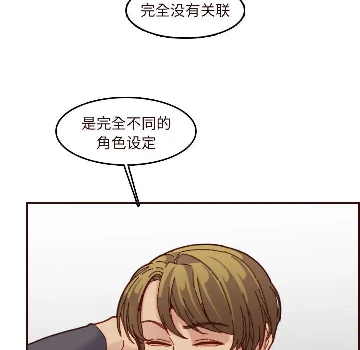 《妈妈是女大学生》第67话