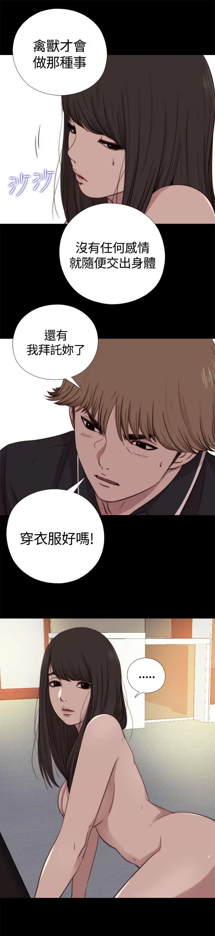 傀儡瑪莉第10話