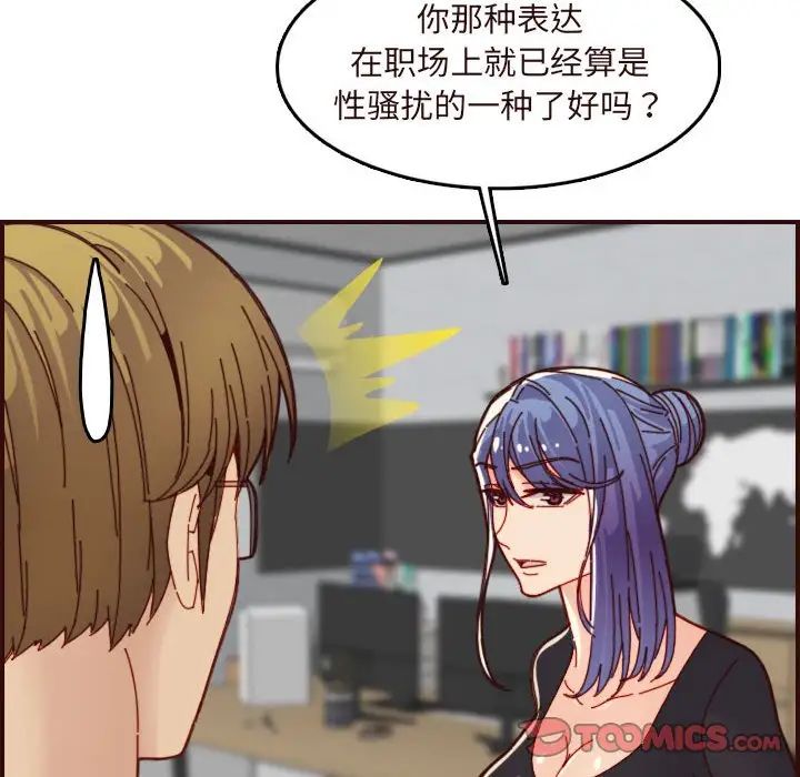 妈妈是女大学生第67话