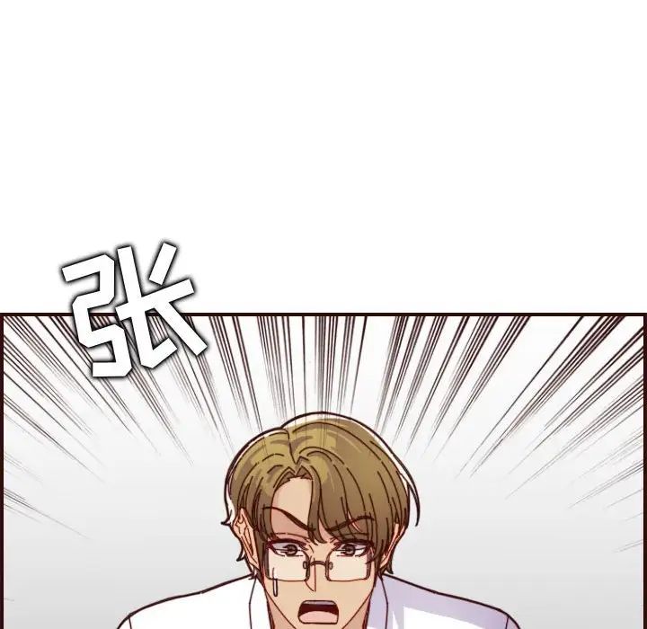 媽媽是女大學生第67話