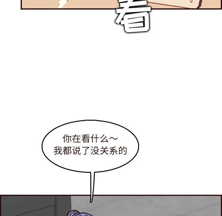 《妈妈是女大学生》第67话