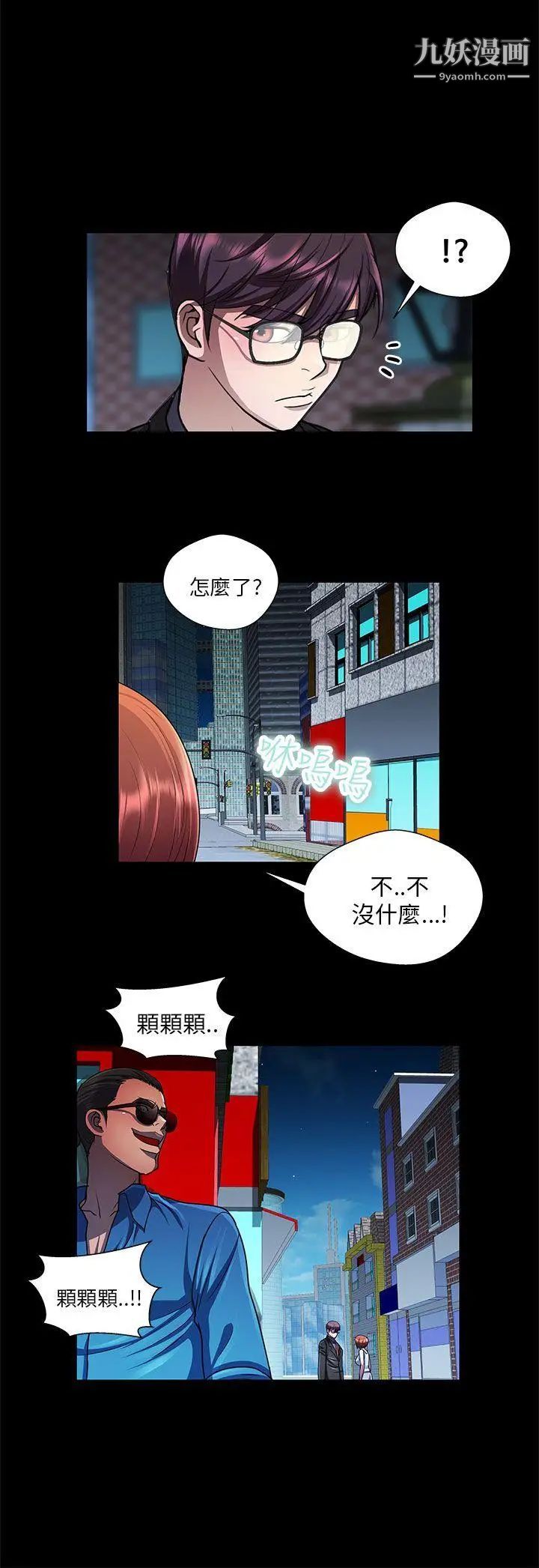 危险的女人第30话