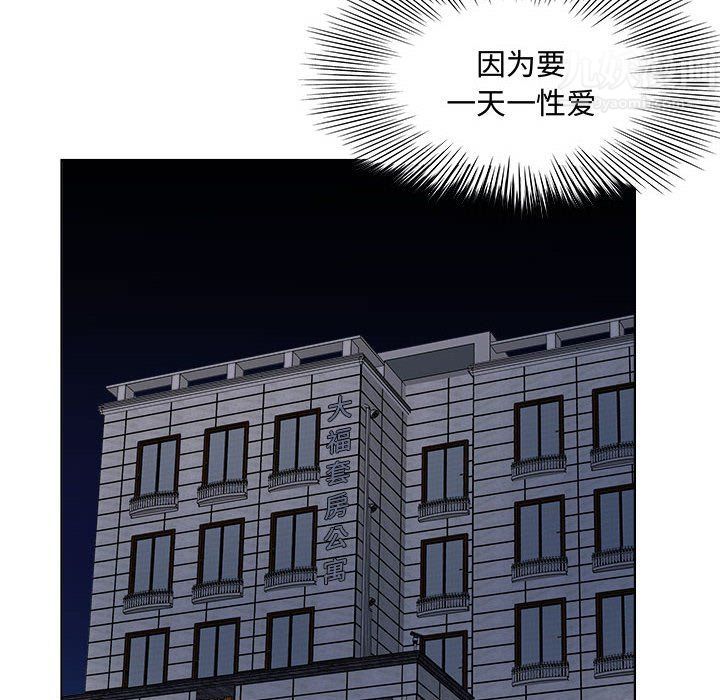 屋檐下的恋人第37话
