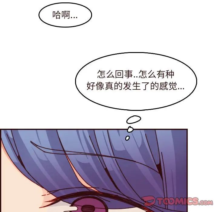 媽媽是女大學生第67話