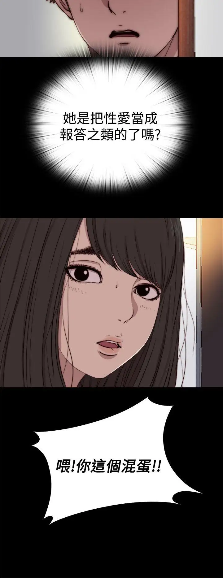 傀儡瑪莉第11話