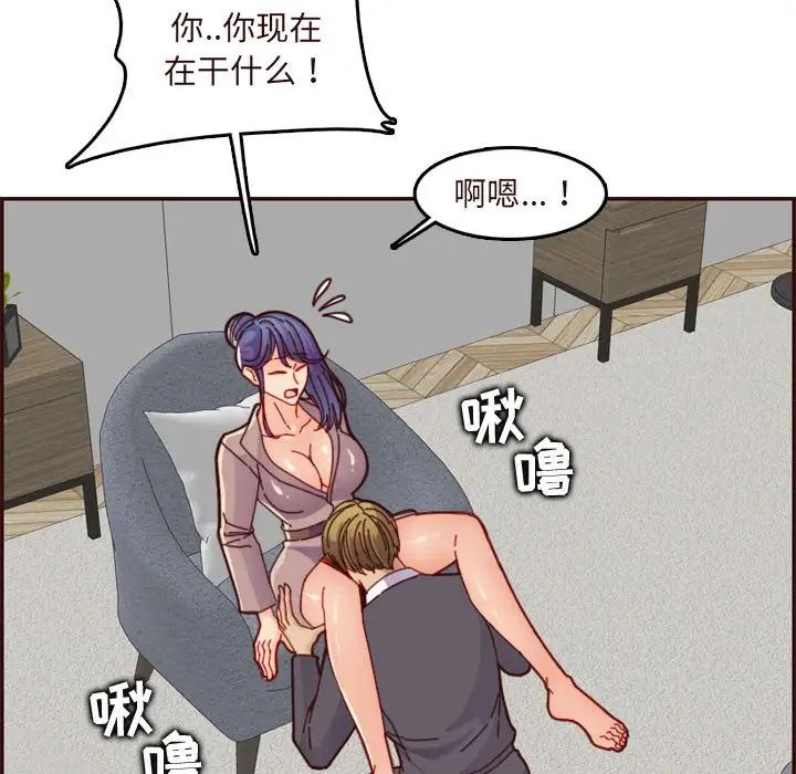媽媽是女大學生第67話