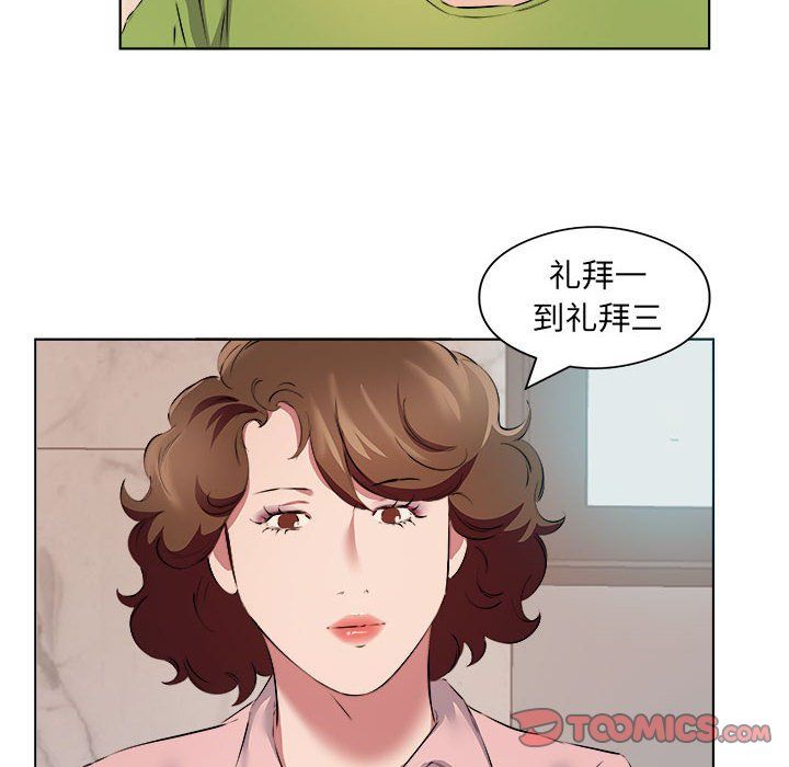 屋檐下的恋人第37话