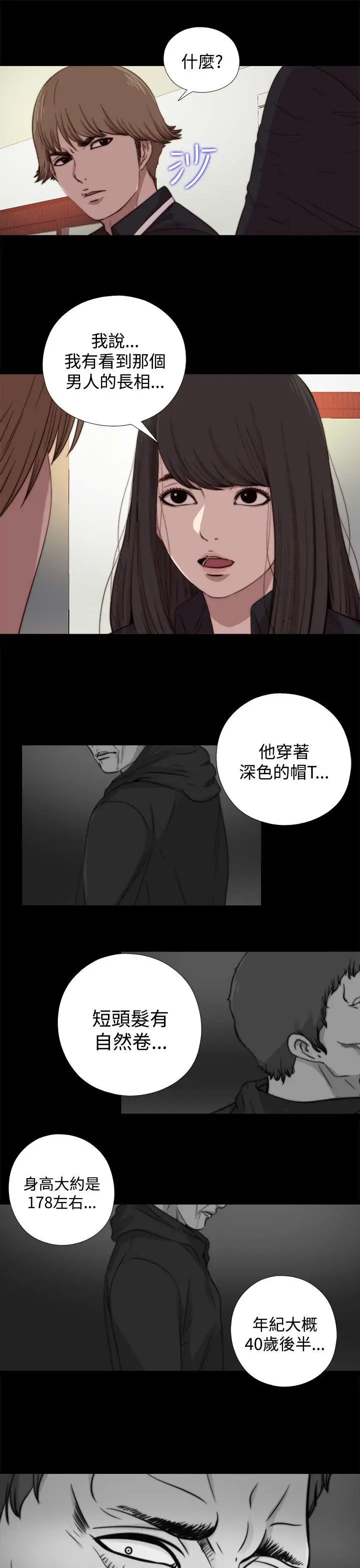 傀儡玛莉第12话