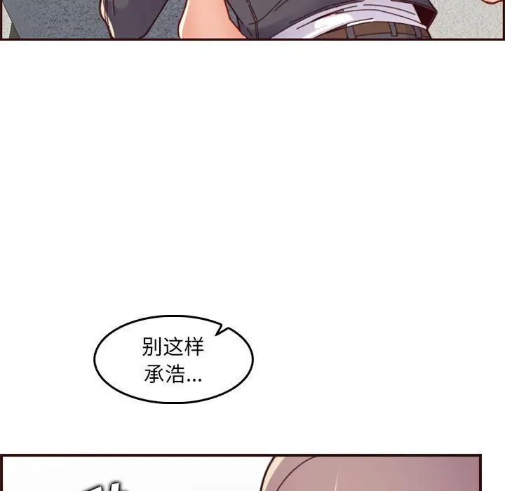 媽媽是女大學生第68話
