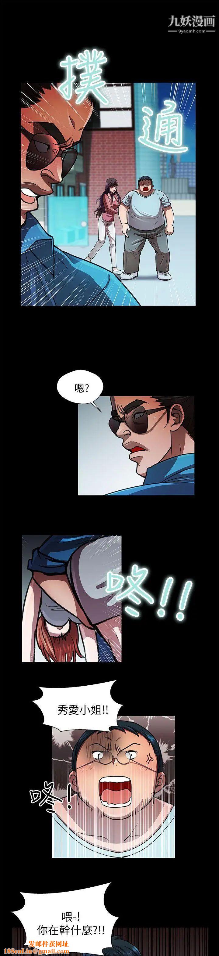 危险的女人第31话