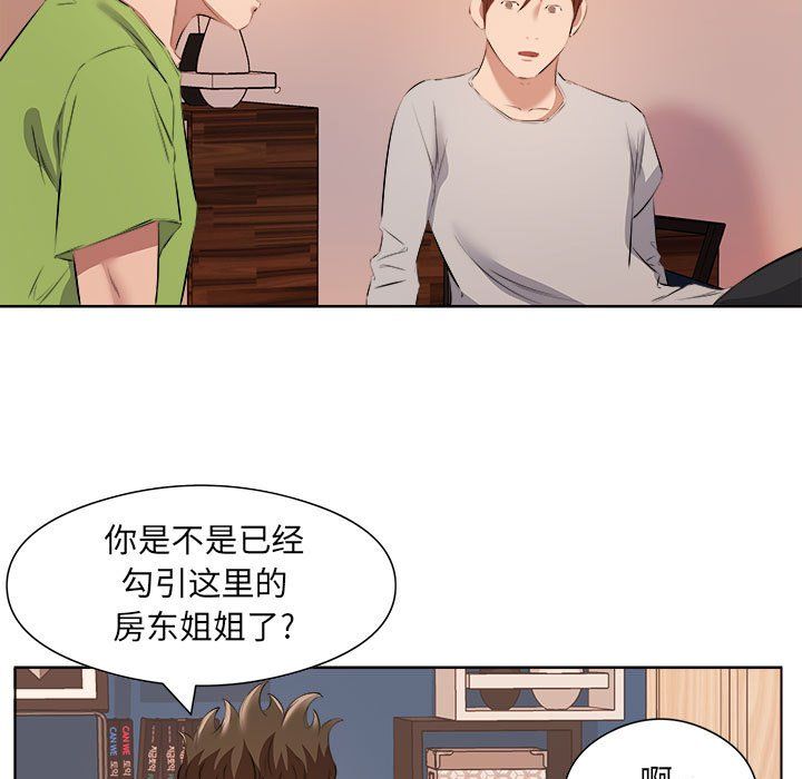 屋檐下的恋人第37话
