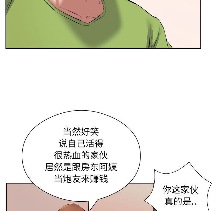 屋檐下的恋人第37话