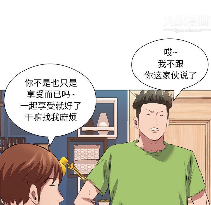 屋檐下的恋人第37话