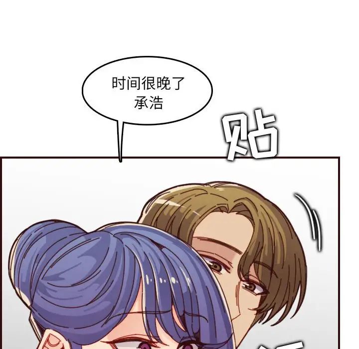 媽媽是女大學生第68話