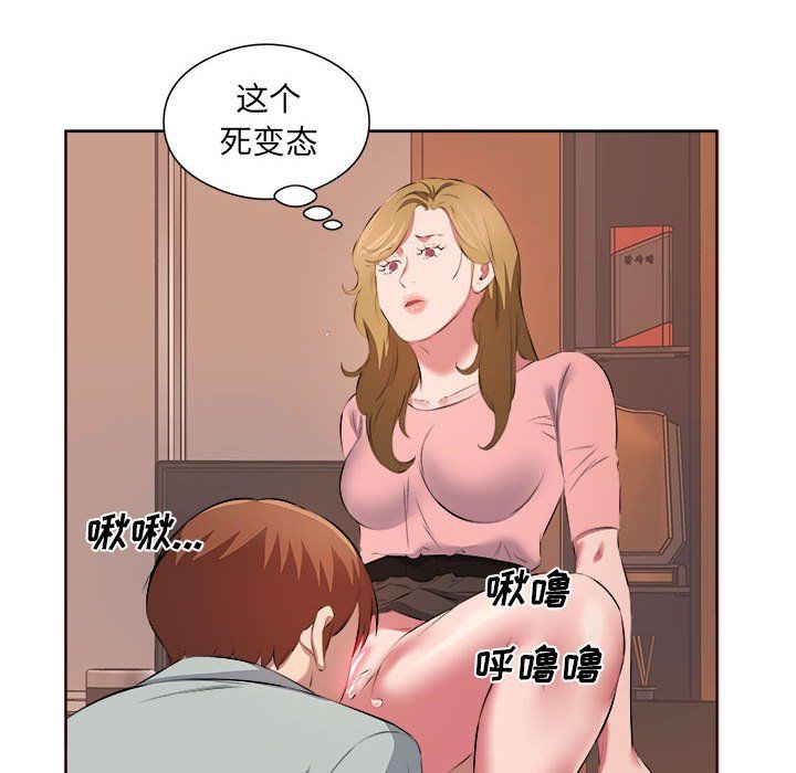 屋檐下的恋人第37话