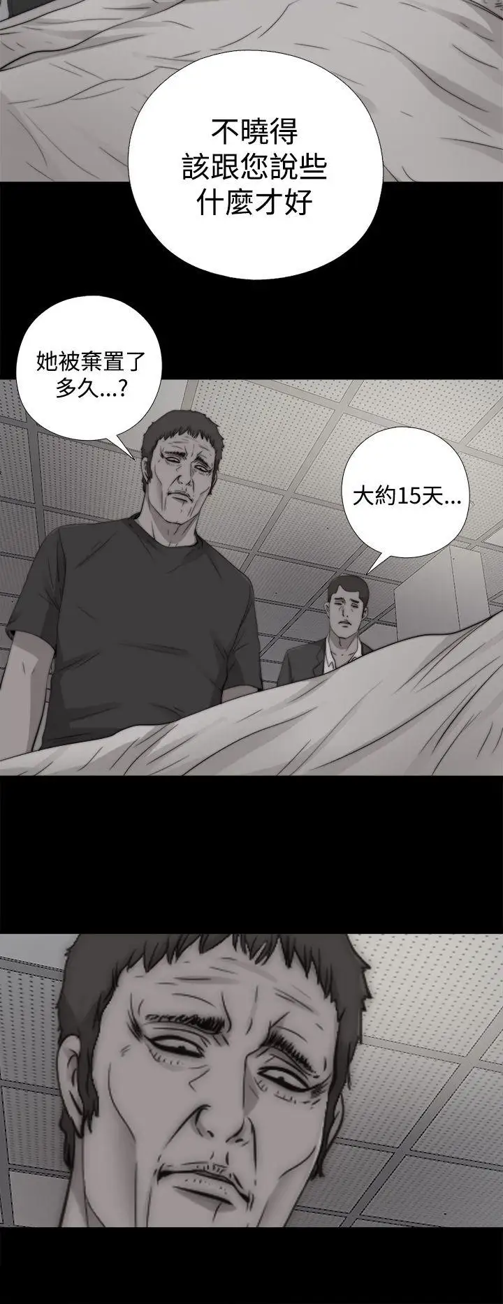 傀儡玛莉第13话