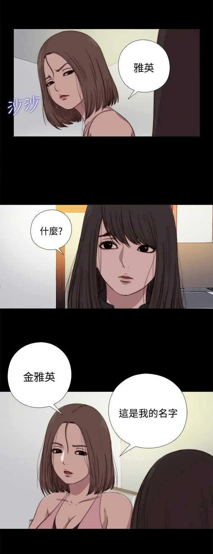 傀儡玛莉第13话